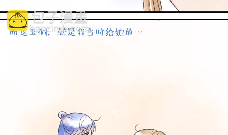 《变成男神怎么办》第138话 情人节特别篇 2 第16页
