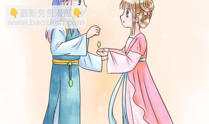 《变成男神怎么办》第138话 情人节特别篇 2 第17页