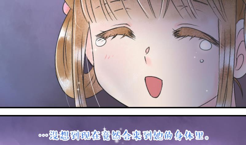 《变成男神怎么办》第138话 情人节特别篇 2 第19页