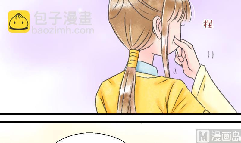 《变成男神怎么办》第138话 情人节特别篇 2 第21页
