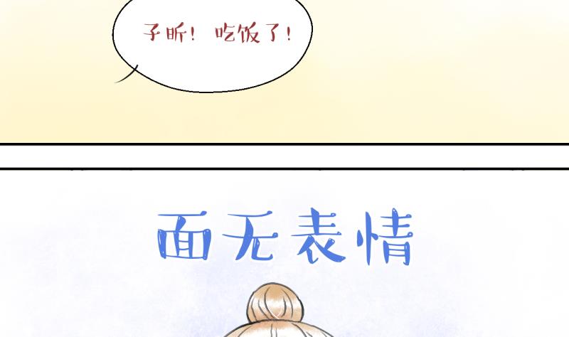 《变成男神怎么办》第138话 情人节特别篇 2 第22页