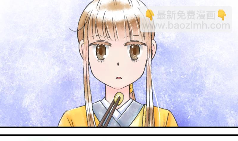 《变成男神怎么办》第138话 情人节特别篇 2 第23页