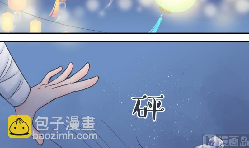 《变成男神怎么办》第138话 情人节特别篇 2 第3页