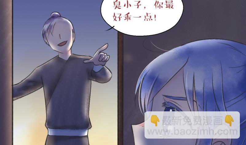 《变成男神怎么办》第138话 情人节特别篇 2 第5页