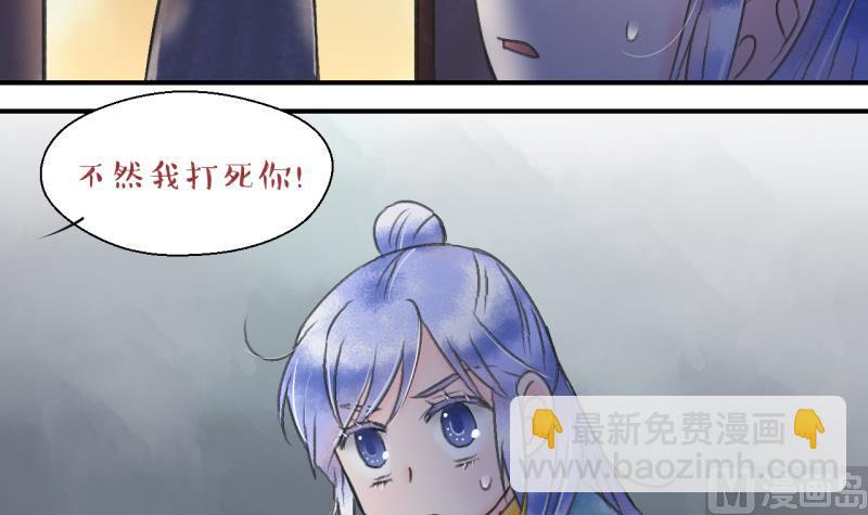 《变成男神怎么办》第138话 情人节特别篇 2 第6页