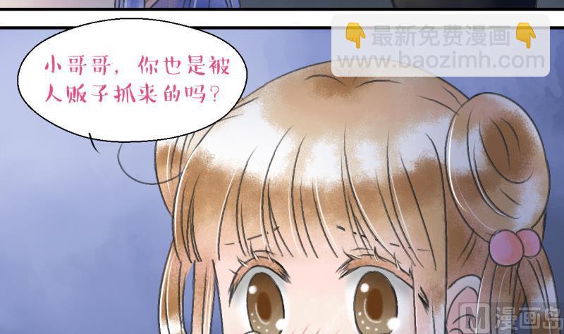 《变成男神怎么办》第138话 情人节特别篇 2 第9页
