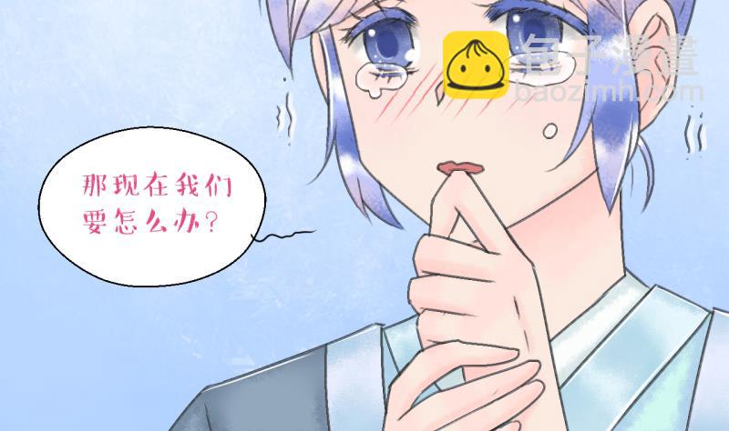 《变成男神怎么办》第141话情人节特别篇 5 第11页