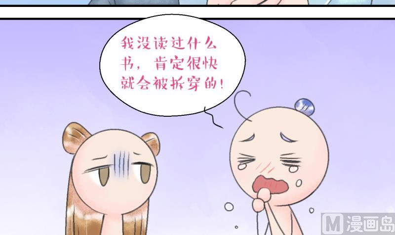 《变成男神怎么办》第141话情人节特别篇 5 第12页