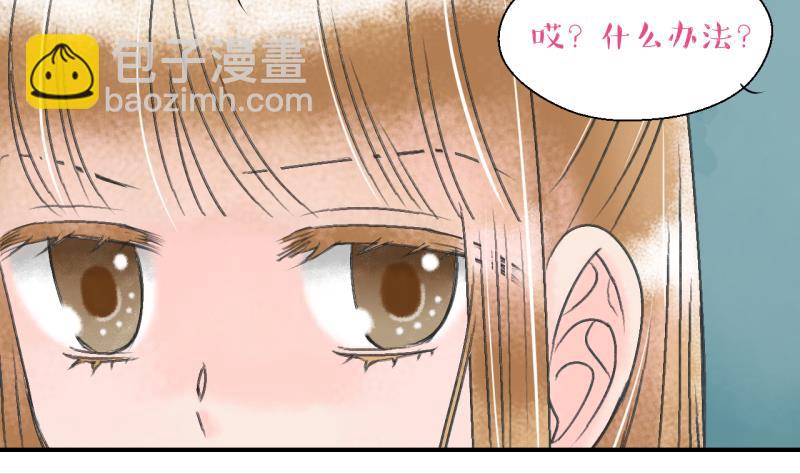 《变成男神怎么办》第141话情人节特别篇 5 第17页
