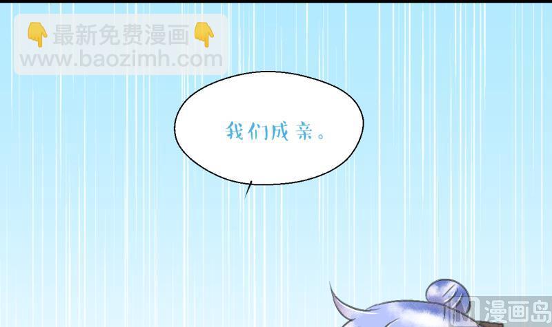 《变成男神怎么办》第141话情人节特别篇 5 第18页