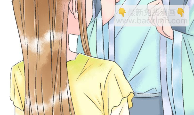 《变成男神怎么办》第141话情人节特别篇 5 第20页