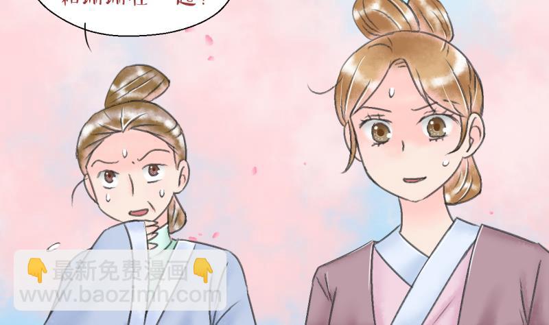 《变成男神怎么办》第141话情人节特别篇 5 第25页