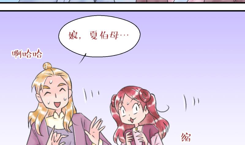 《变成男神怎么办》第141话情人节特别篇 5 第26页