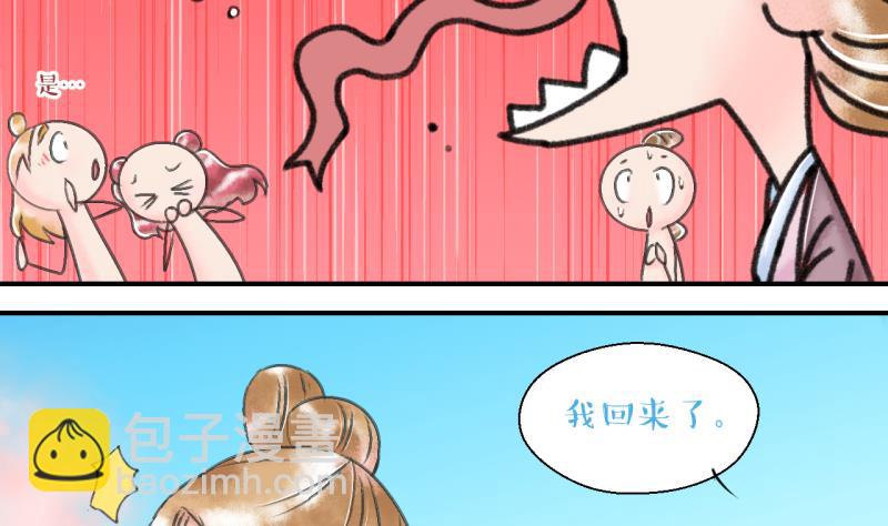 《变成男神怎么办》第141话情人节特别篇 5 第28页