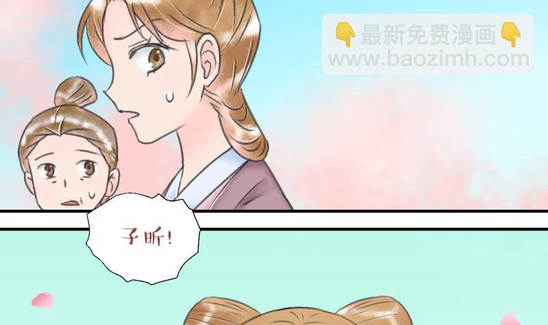 《变成男神怎么办》第141话情人节特别篇 5 第29页