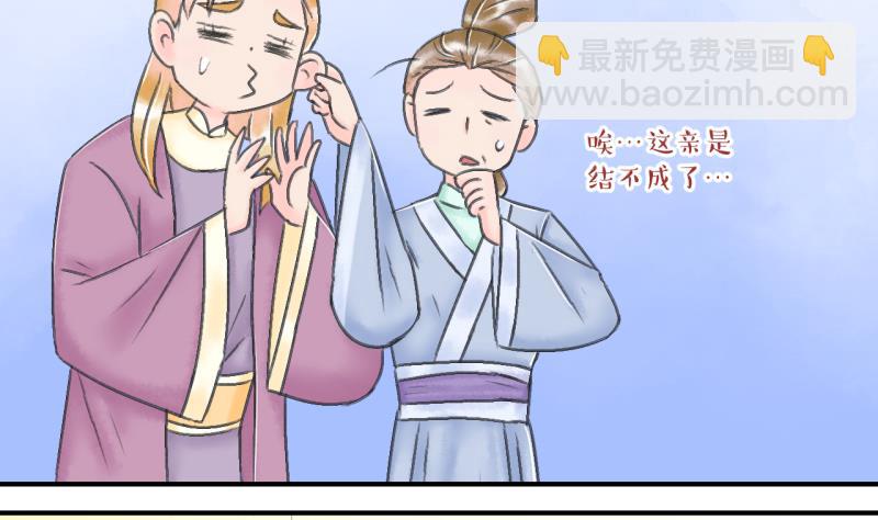 《变成男神怎么办》第141话情人节特别篇 5 第32页