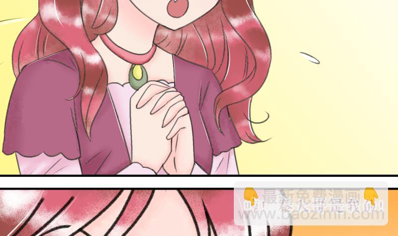《变成男神怎么办》第141话情人节特别篇 5 第34页