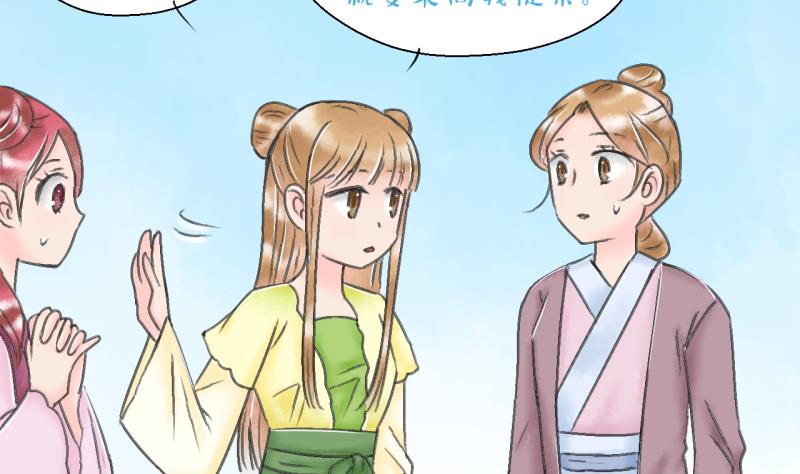 《变成男神怎么办》第141话情人节特别篇 5 第37页