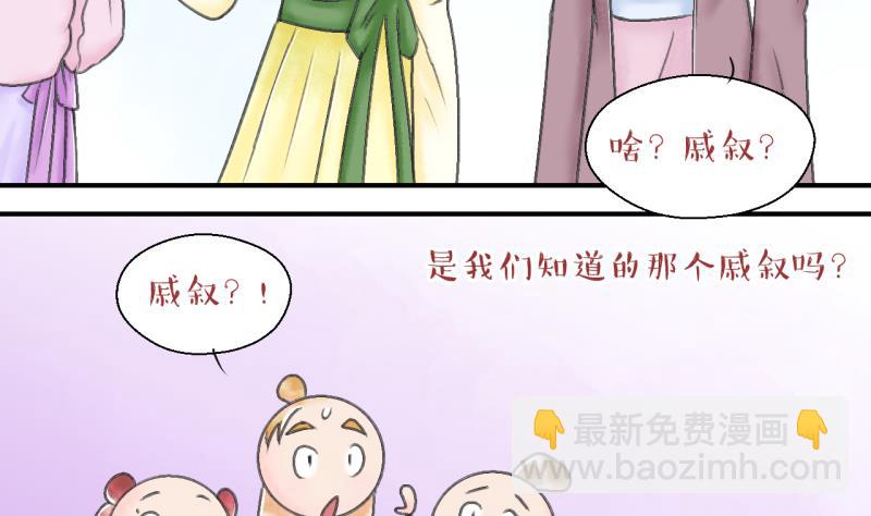 《变成男神怎么办》第141话情人节特别篇 5 第38页