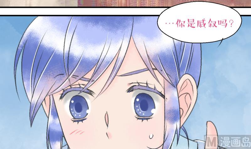《变成男神怎么办》第141话情人节特别篇 5 第3页