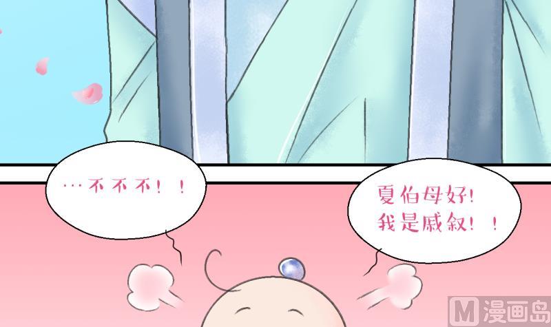 《变成男神怎么办》第141话情人节特别篇 5 第42页