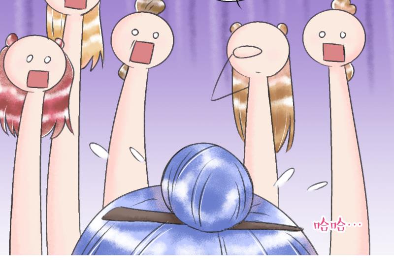 《变成男神怎么办》第141话情人节特别篇 5 第44页