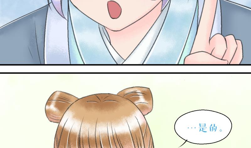 《变成男神怎么办》第141话情人节特别篇 5 第4页