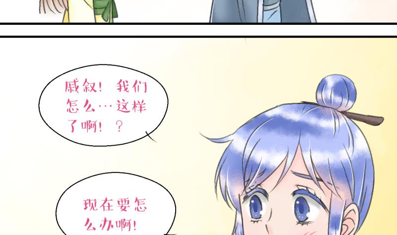 《变成男神怎么办》第141话情人节特别篇 5 第7页