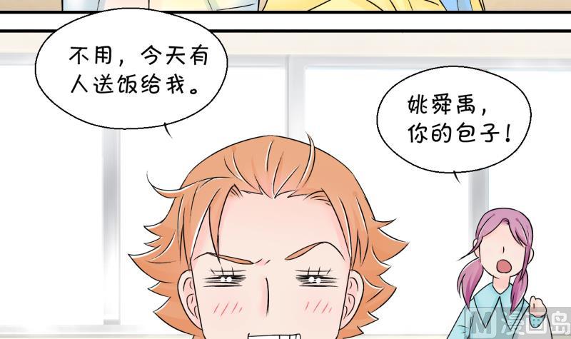 《变成男神怎么办》第144话 被英雄救美了 2 第12页