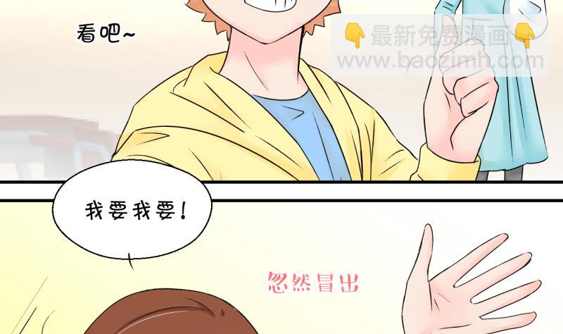 《变成男神怎么办》第144话 被英雄救美了 2 第13页