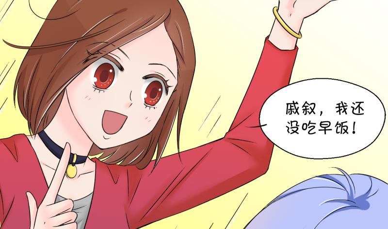 《变成男神怎么办》第144话 被英雄救美了 2 第14页