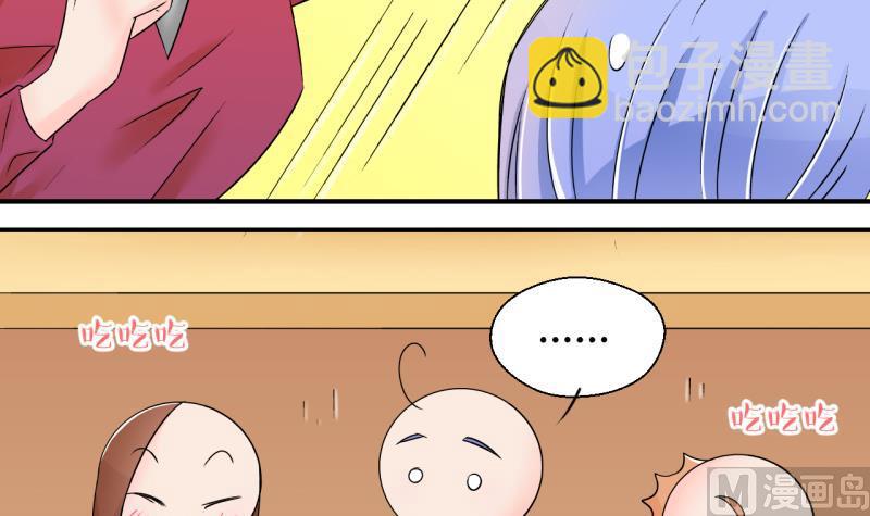 《变成男神怎么办》第144话 被英雄救美了 2 第15页