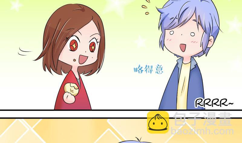 《变成男神怎么办》第144话 被英雄救美了 2 第17页