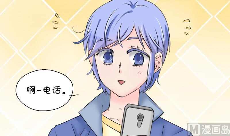 《变成男神怎么办》第144话 被英雄救美了 2 第18页