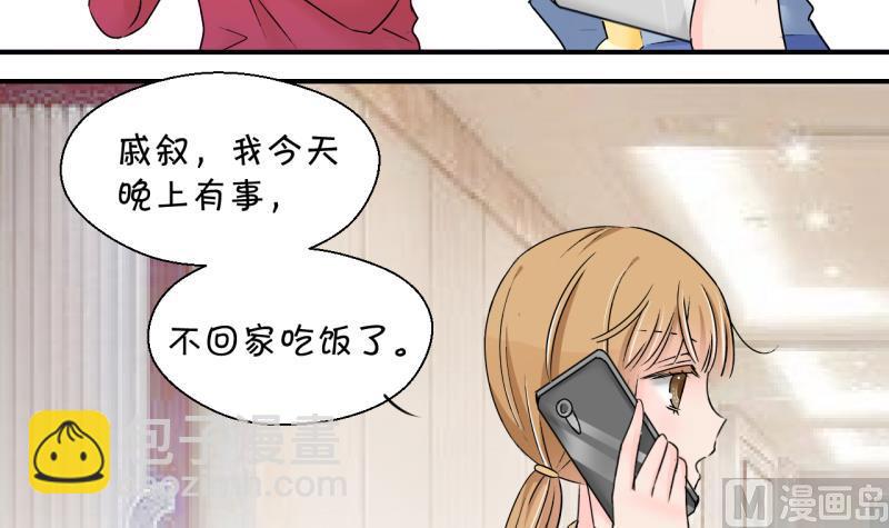 《变成男神怎么办》第144话 被英雄救美了 2 第21页