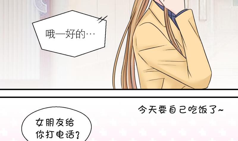 《变成男神怎么办》第144话 被英雄救美了 2 第22页