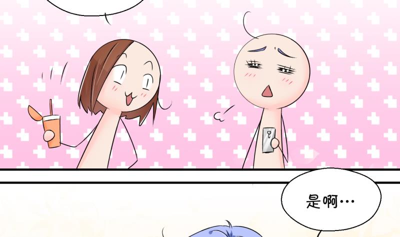 《变成男神怎么办》第144话 被英雄救美了 2 第23页