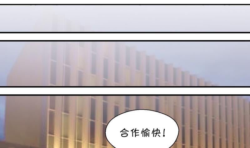 《变成男神怎么办》第144话 被英雄救美了 2 第25页