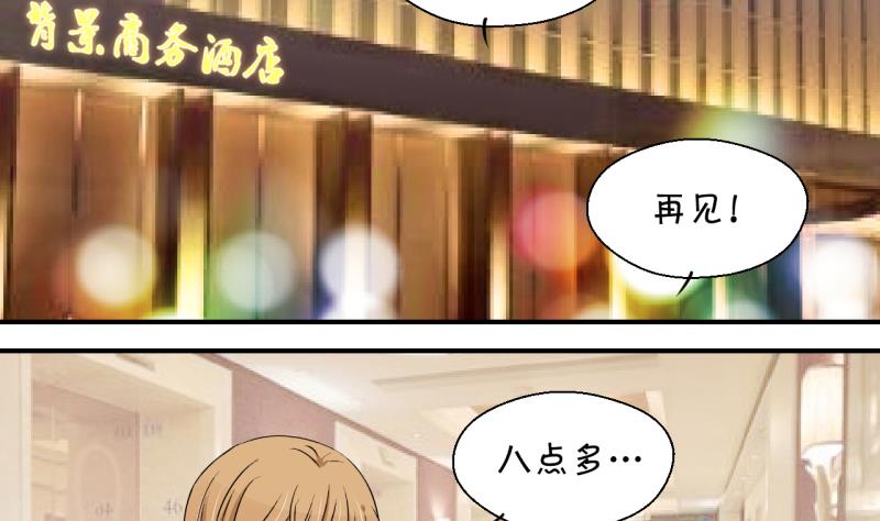 《变成男神怎么办》第144话 被英雄救美了 2 第26页
