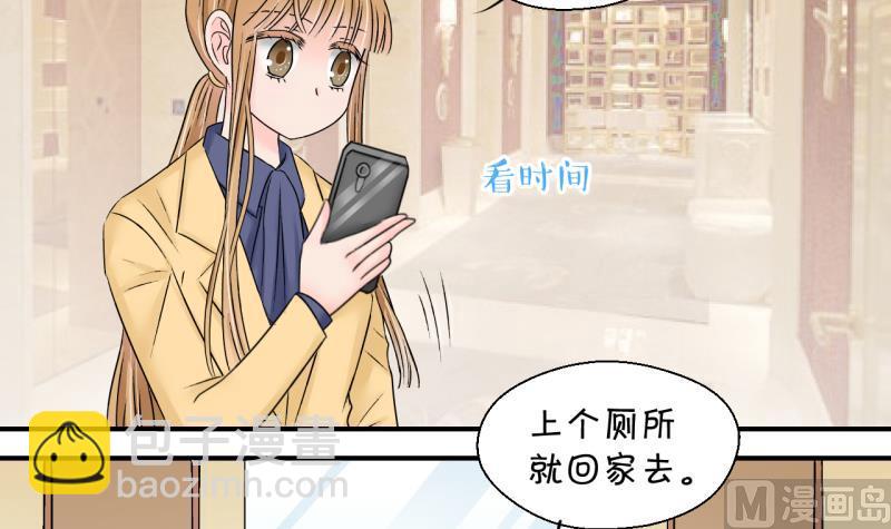 《变成男神怎么办》第144话 被英雄救美了 2 第27页