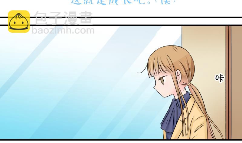 《变成男神怎么办》第144话 被英雄救美了 2 第29页