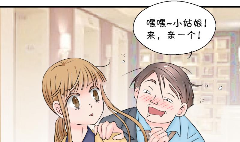 《变成男神怎么办》第144话 被英雄救美了 2 第32页