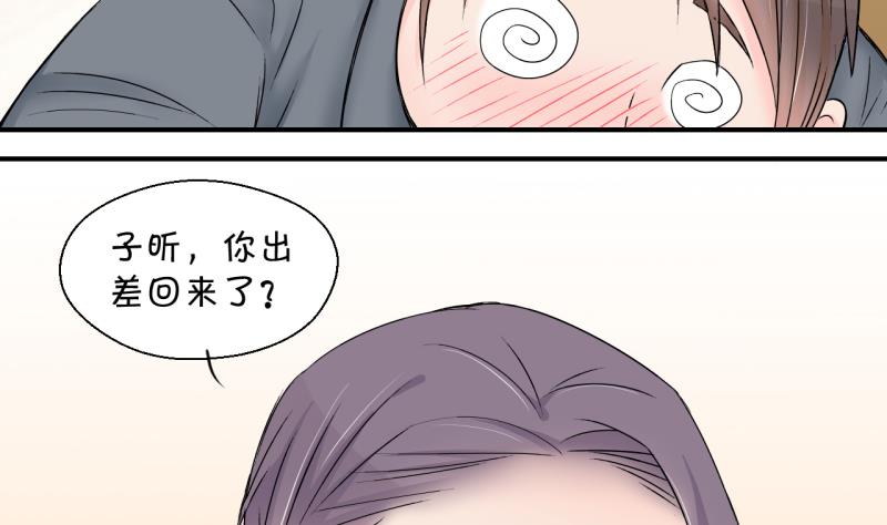 《变成男神怎么办》第144话 被英雄救美了 2 第38页