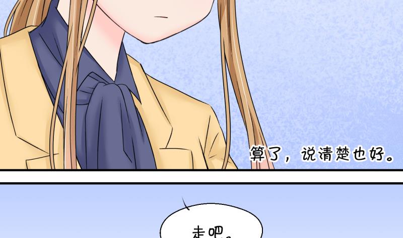 《变成男神怎么办》第144话 被英雄救美了 2 第43页