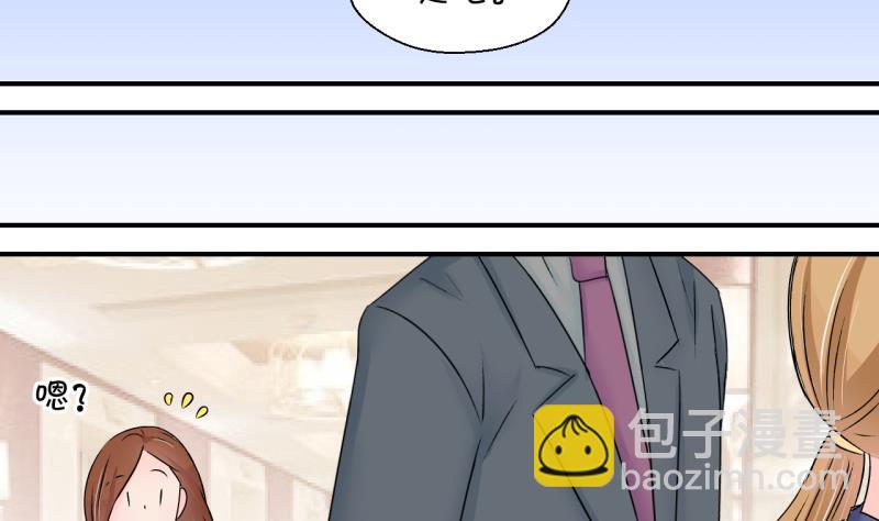 《变成男神怎么办》第144话 被英雄救美了 2 第44页