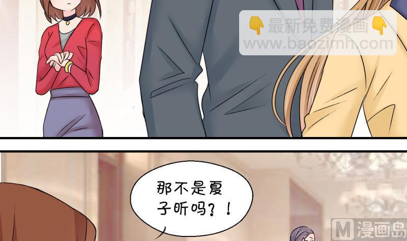 《变成男神怎么办》第144话 被英雄救美了 2 第45页