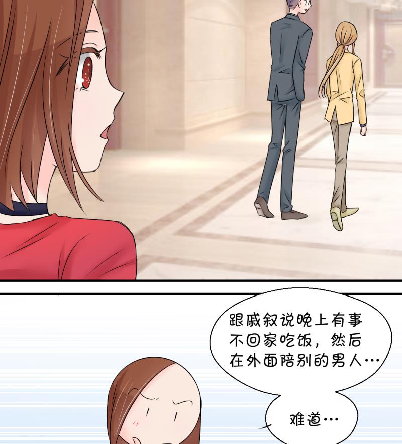 《变成男神怎么办》第144话 被英雄救美了 2 第46页