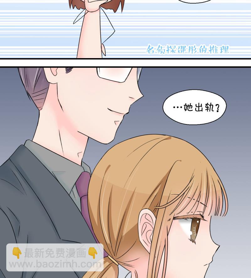 《变成男神怎么办》第144话 被英雄救美了 2 第47页