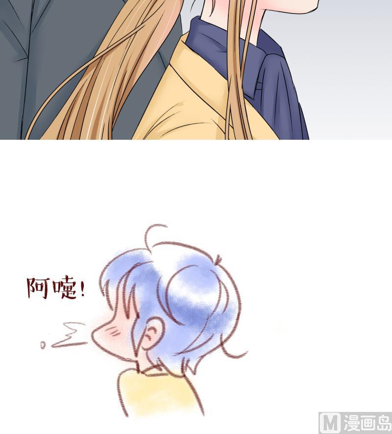 《变成男神怎么办》第144话 被英雄救美了 2 第48页