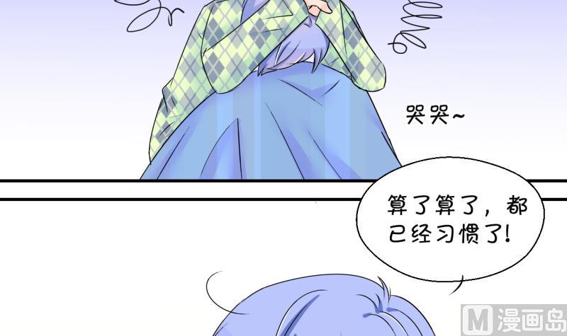 《变成男神怎么办》第144话 被英雄救美了 2 第6页